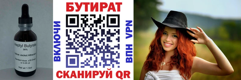 гидра ТОР  Переславль-Залесский  Бутират оксана 
