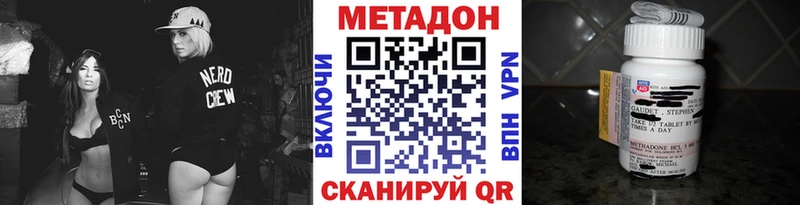 что такое   Переславль-Залесский  МЕТАДОН methadone 