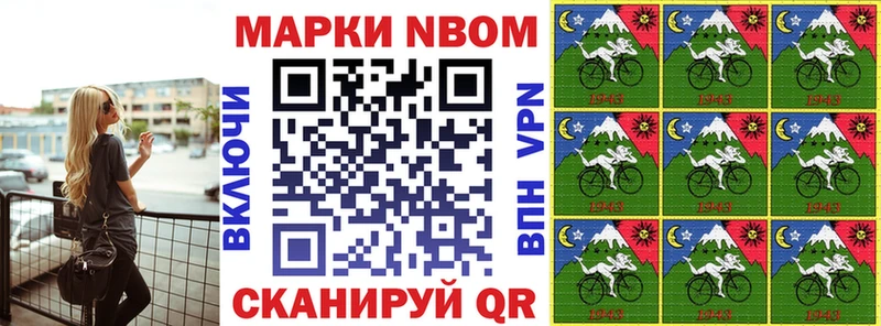 Марки 25I-NBOMe 1500мкг  цена наркотик  Переславль-Залесский 