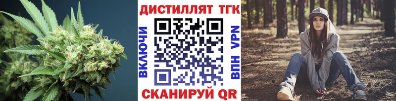 blacksprut ONION  Переславль-Залесский  Дистиллят ТГК концентрат 